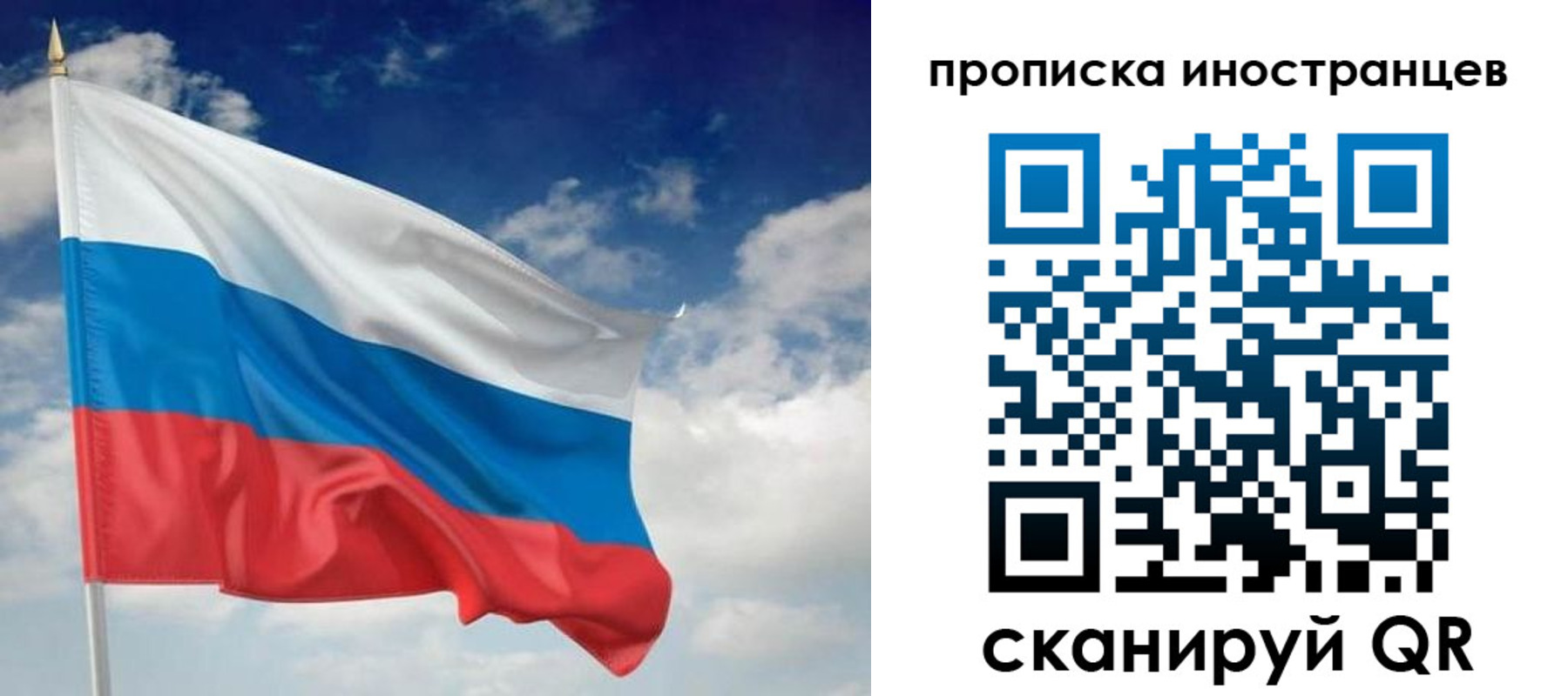 временная регистрация гарантия в Рыбном