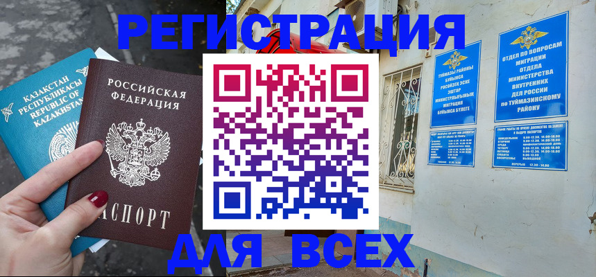 прописка поиск в Рыбном