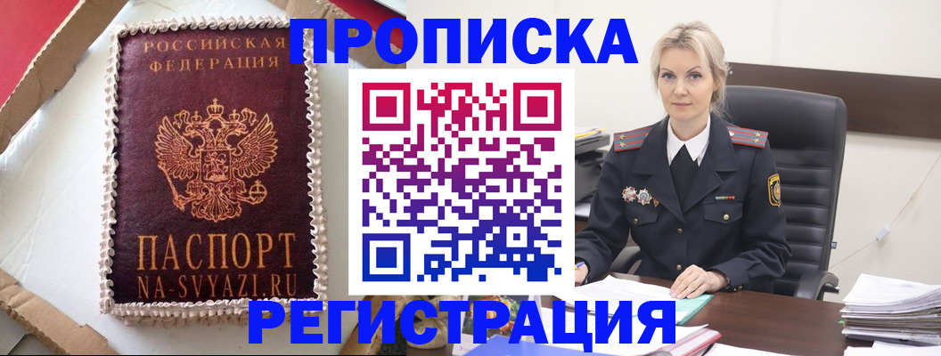 регистрация в Рыбном