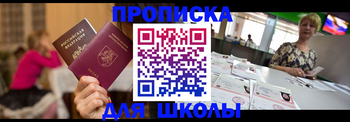 регистрация в Рыбном