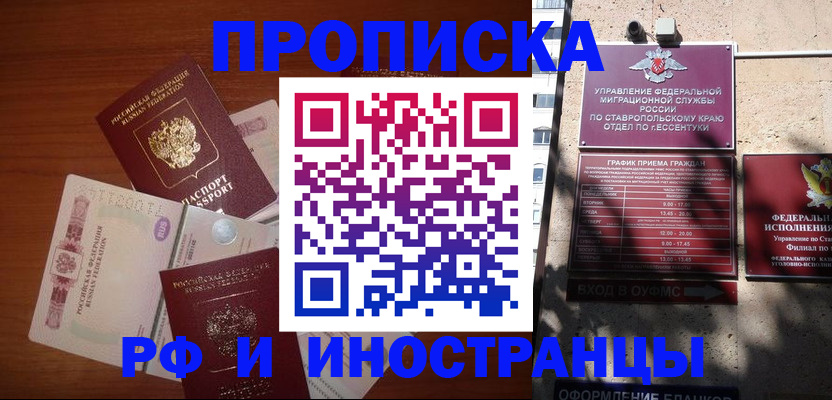 пропишу в квартире в Рыбном