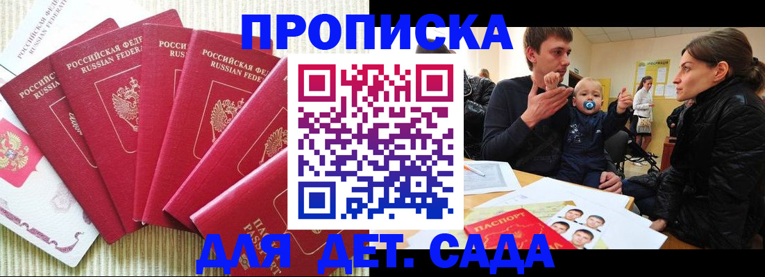 найти адрес прописки в Рыбном