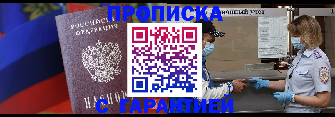 миграционный учет в Рыбном
