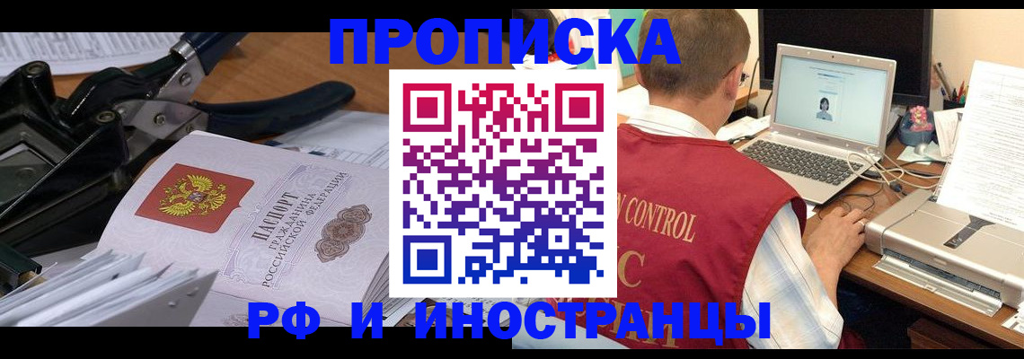 регистрация для дет. сада в Рыбном