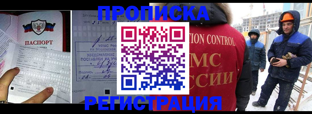 временная регистрация законно в Рыбном