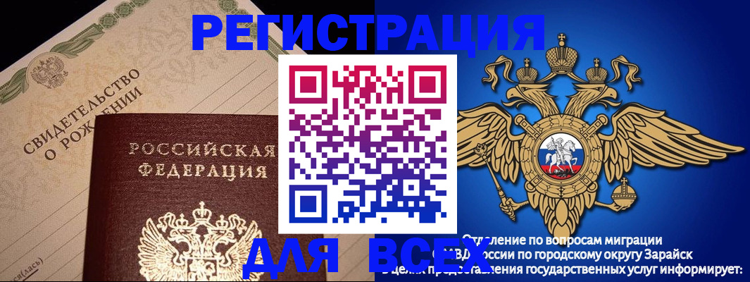 временная регистрация собственник в Рыбном